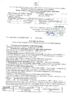 Протокол лабораторных радиологических испытаний керамической черепицы БРААС Франция